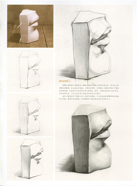 石膏嘴巴素描侧面教程